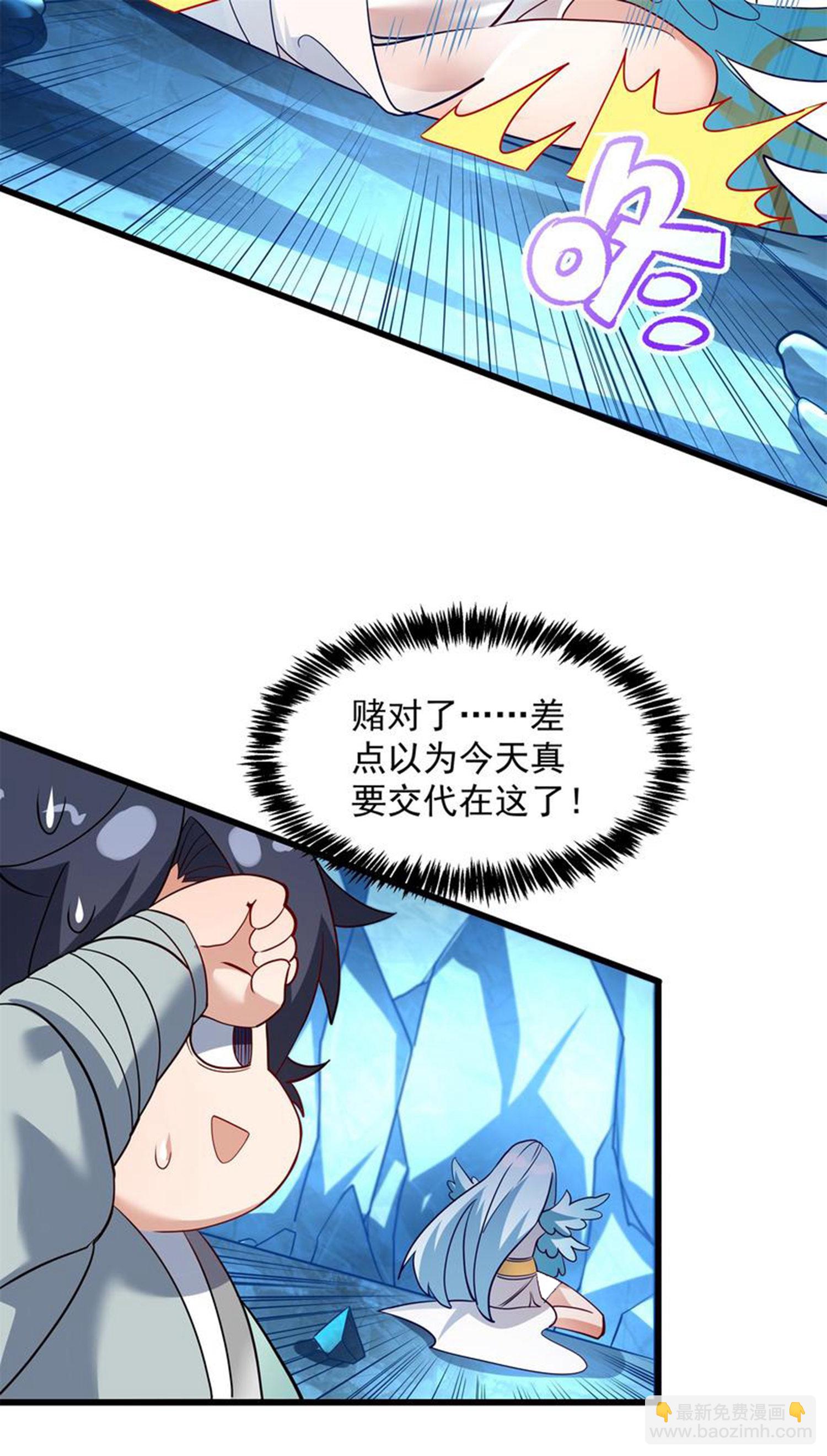 第28话 给我骑100年！(1/2)-第29话