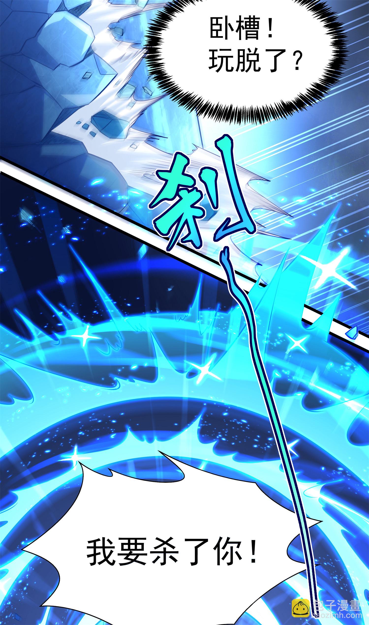 第28话 给我骑100年！(1/2)-第29话