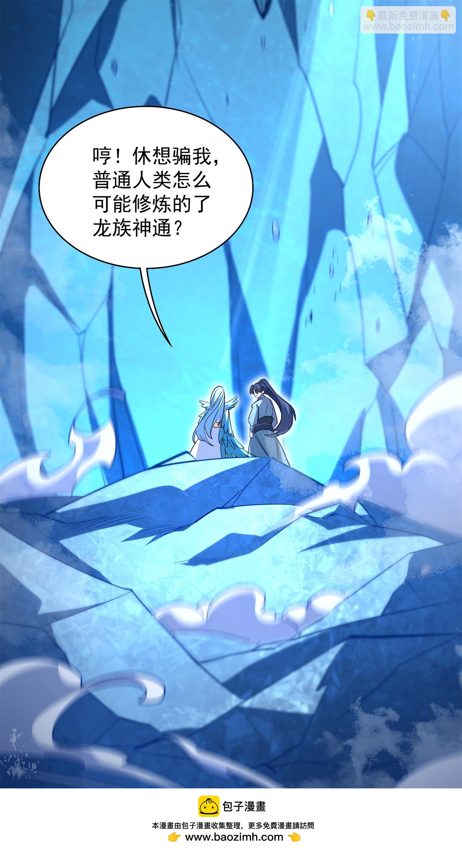 第28话 给我骑100年！(1/2)-第29话