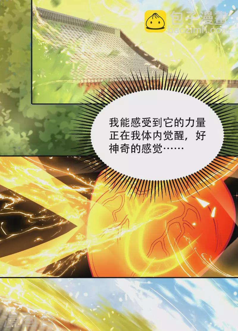 第2话 力量觉醒！(1/2)-第3话