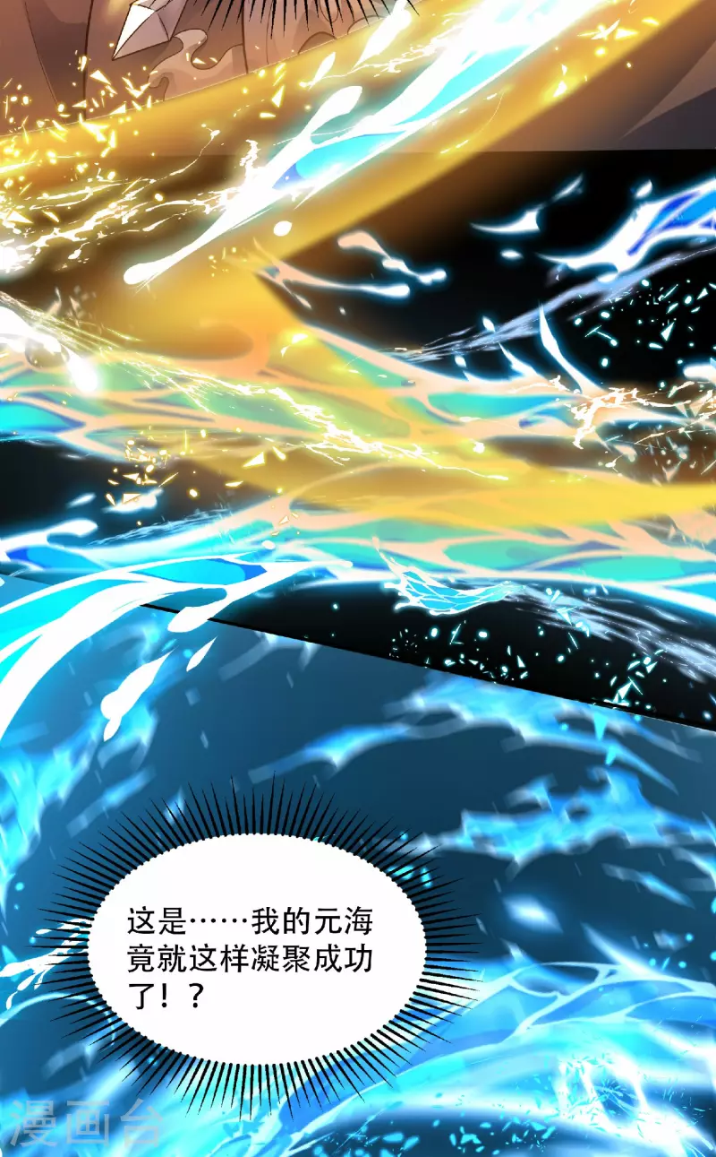 第2话 力量觉醒！(1/2)-第3话