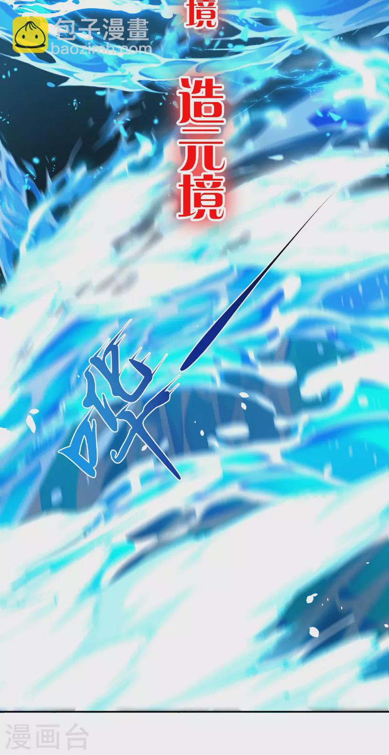 第2话 力量觉醒！(1/2)-第3话