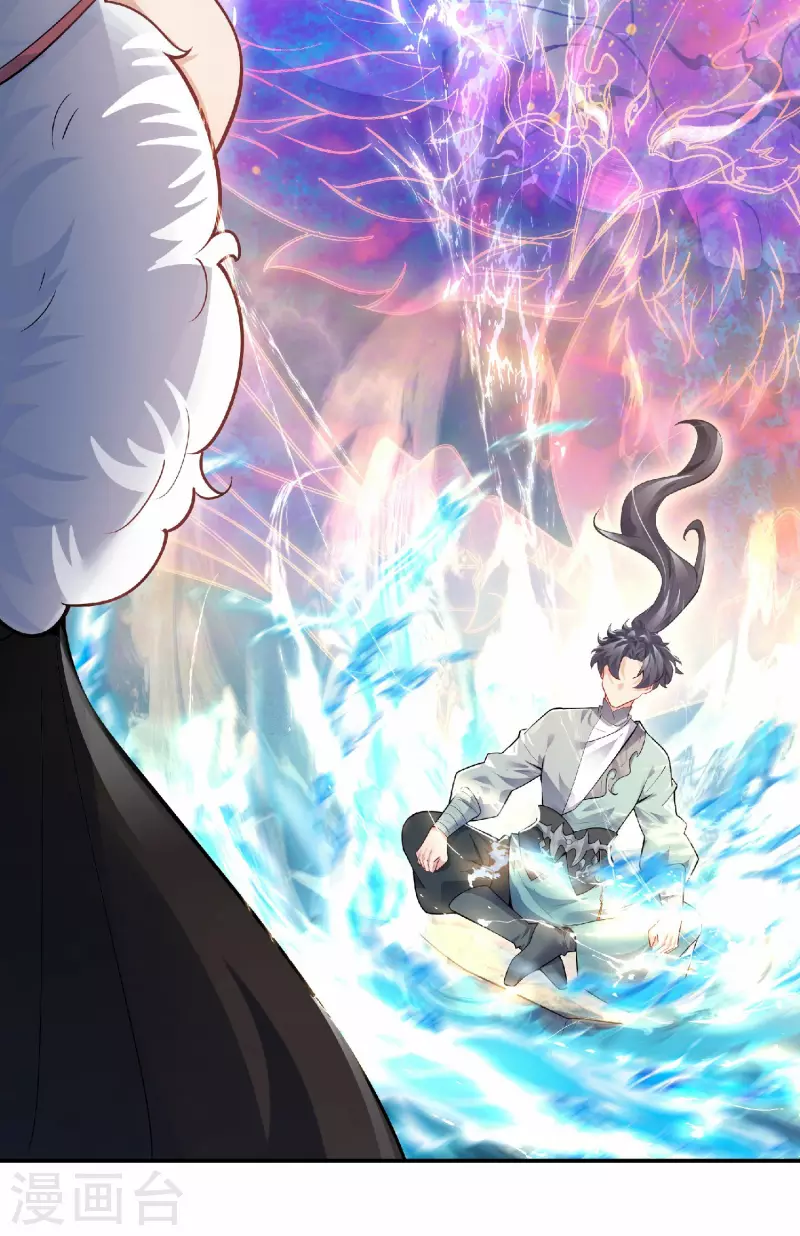 第2话 力量觉醒！(1/2)-第3话