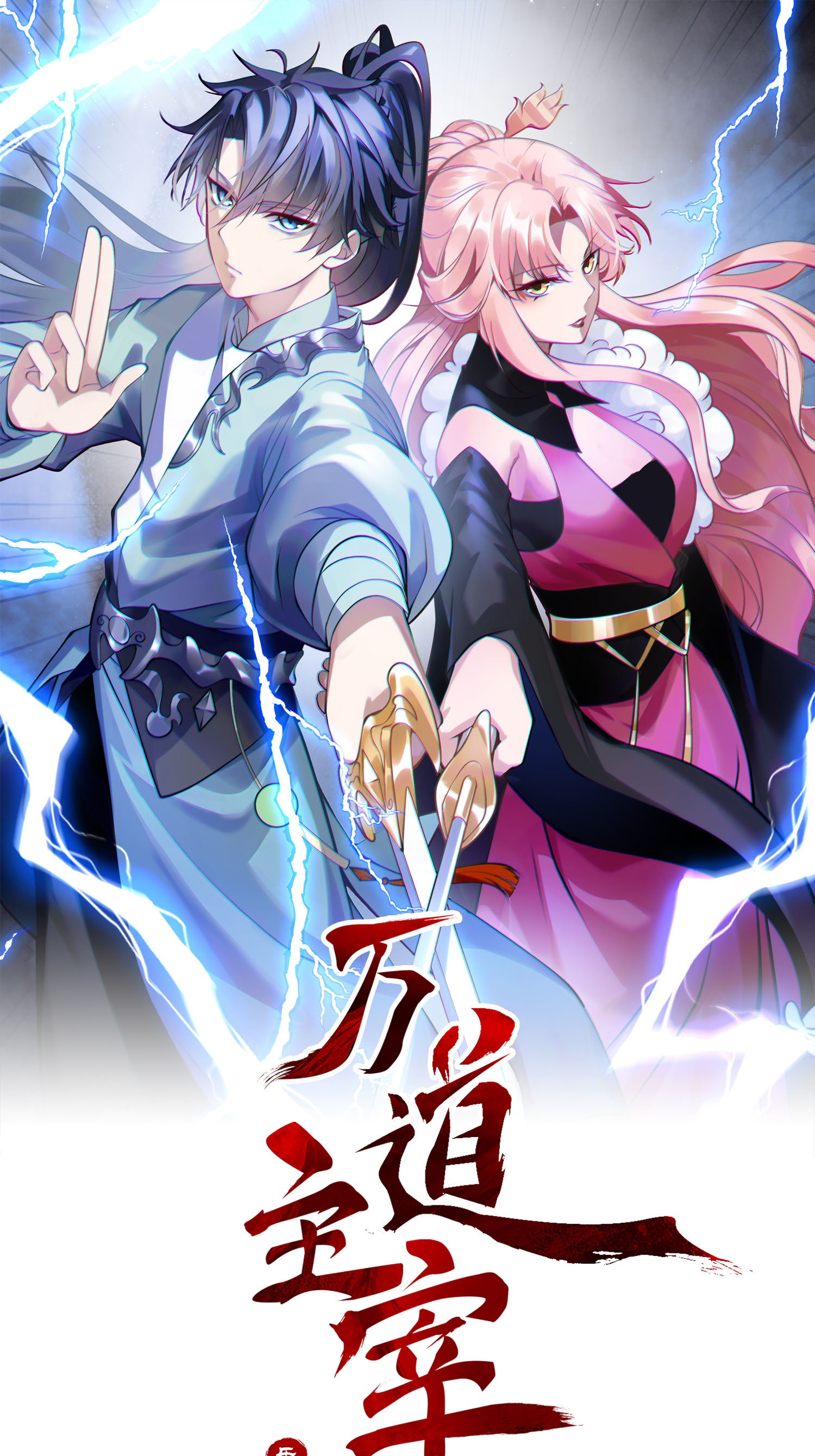 第30话 极限圣兵，五龙圣剑决(1/2)-第31话