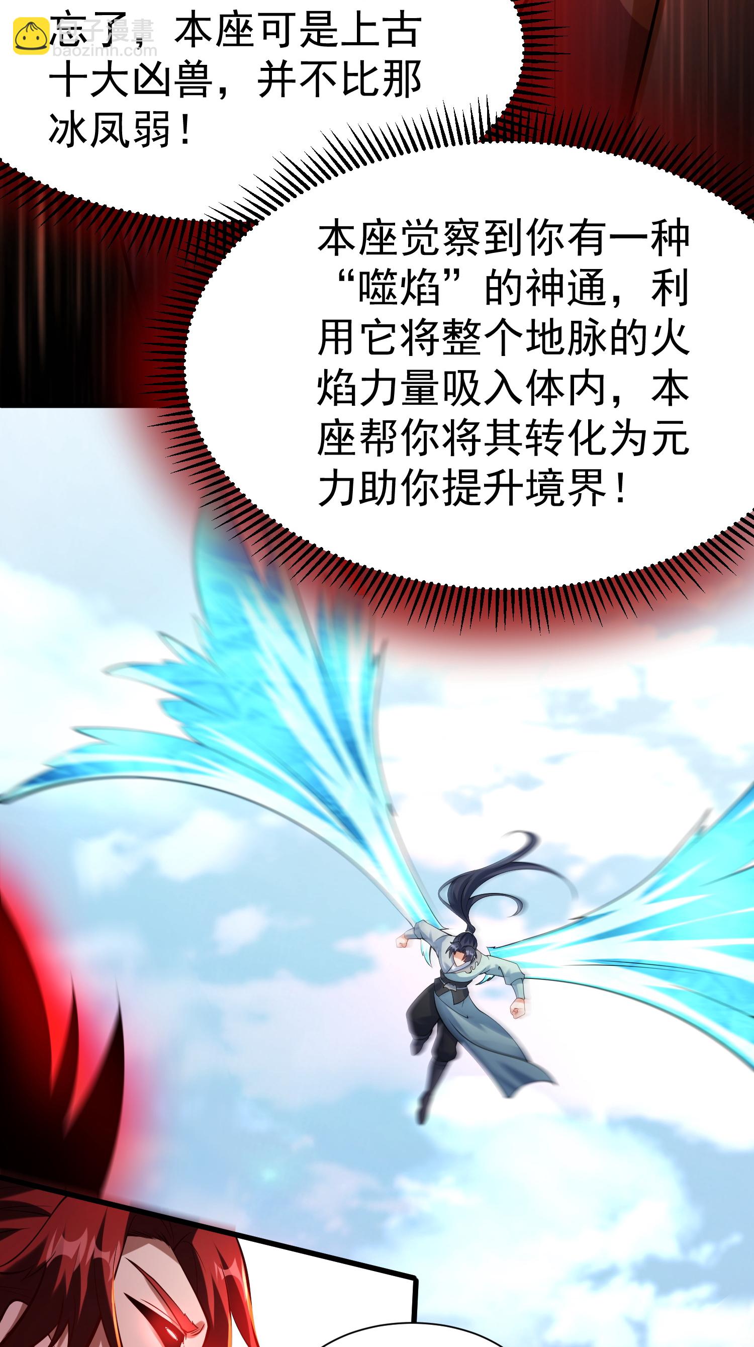 第30话 极限圣兵，五龙圣剑决(1/2)-第31话