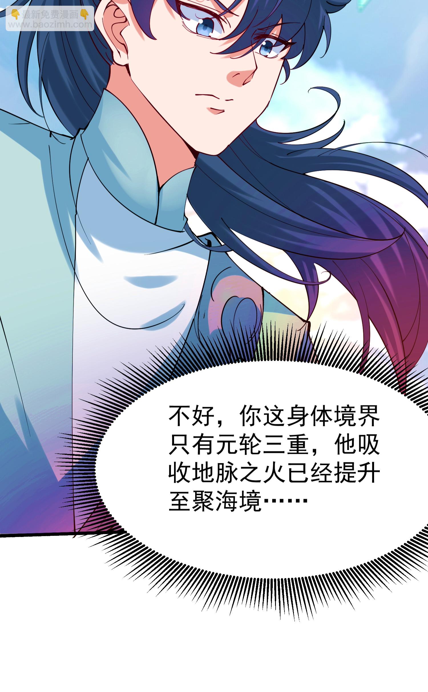 第30话 极限圣兵，五龙圣剑决(1/2)-第31话