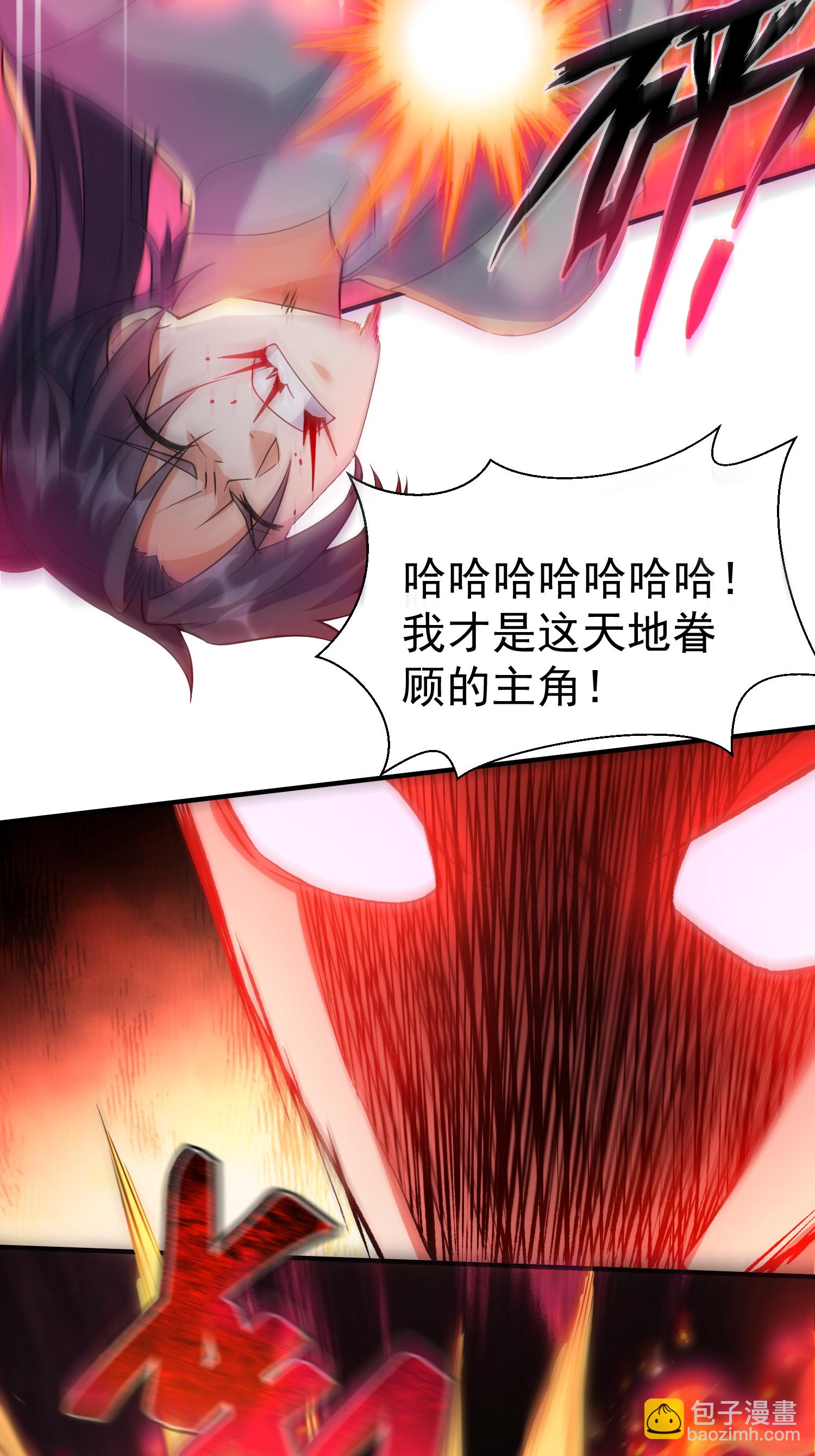 第30话 极限圣兵，五龙圣剑决(1/2)-第31话