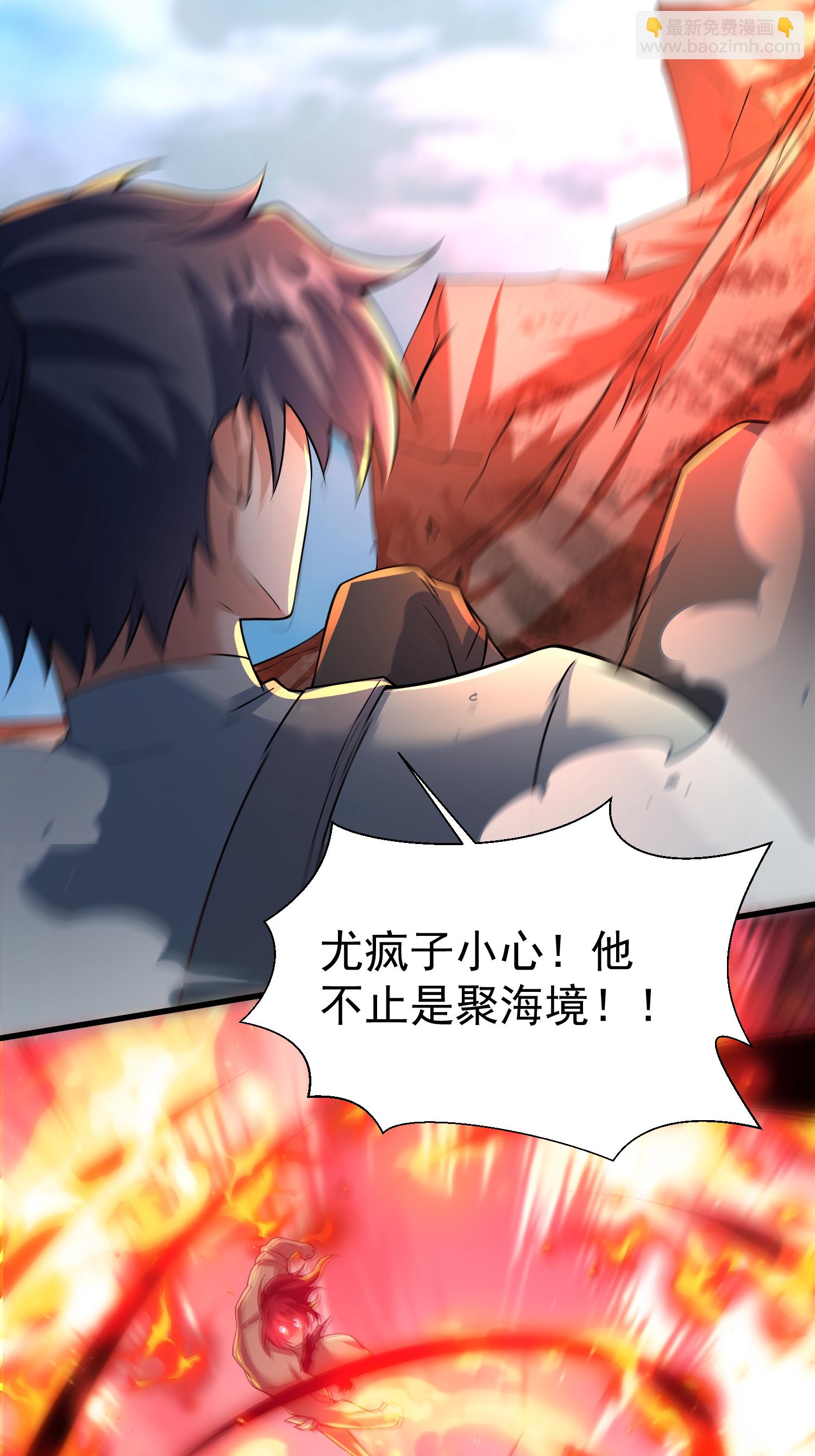 第30话 极限圣兵，五龙圣剑决(1/2)-第31话