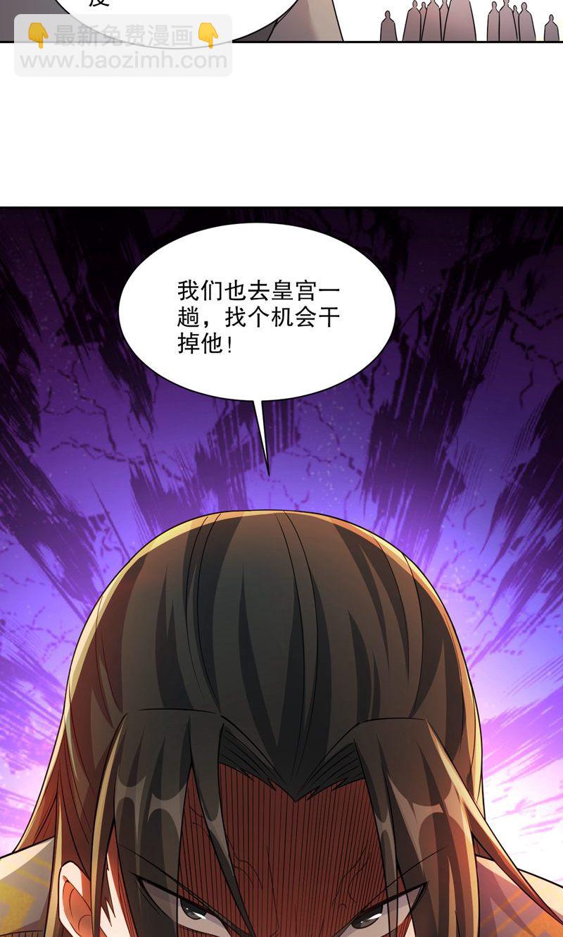 第32话 就这姿色，你也配?-第33话