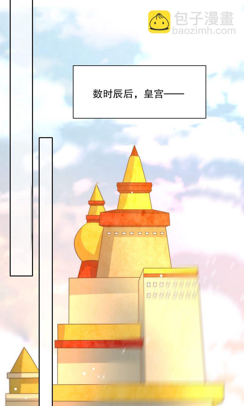 第32话 就这姿色，你也配?-第33话