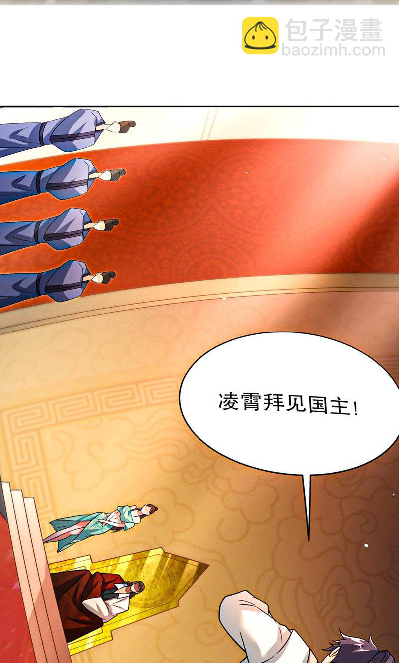 第32话 就这姿色，你也配?-第33话