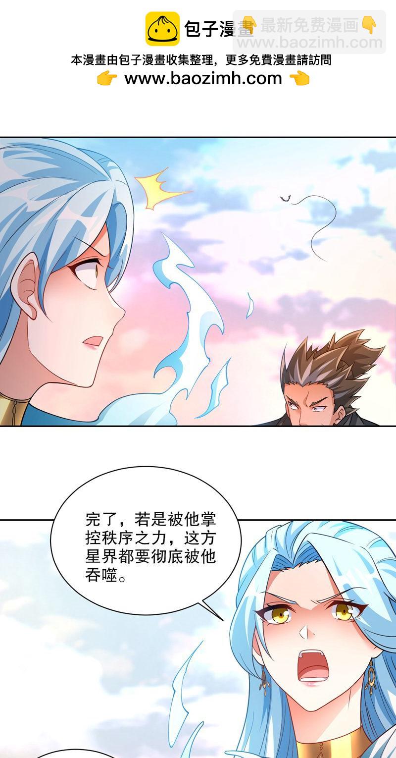 第32话 就这姿色，你也配?-第33话