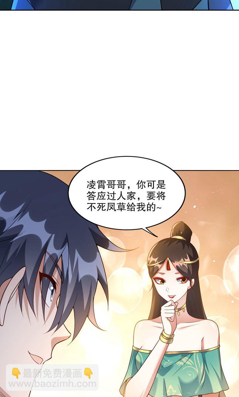 第32话 就这姿色，你也配?-第33话