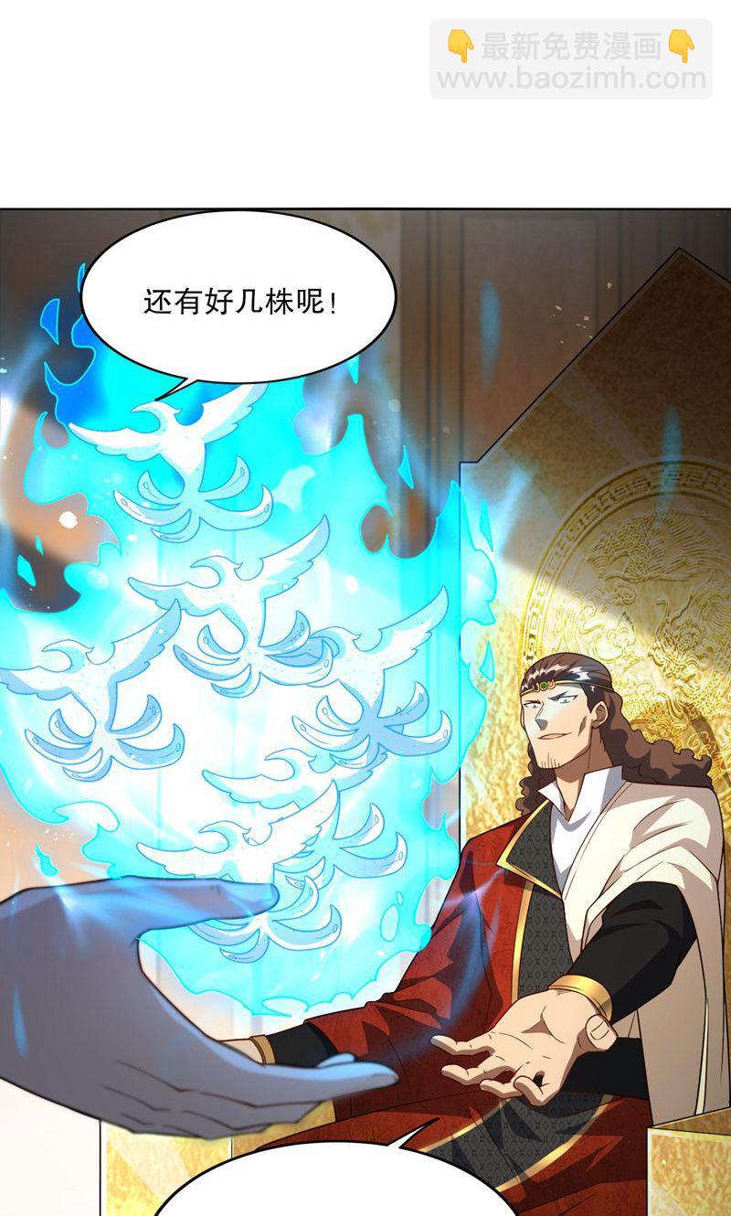 第32话 就这姿色，你也配?-第33话