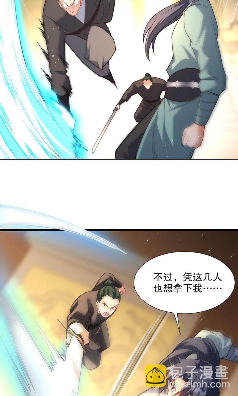 第32话 就这姿色，你也配?-第33话