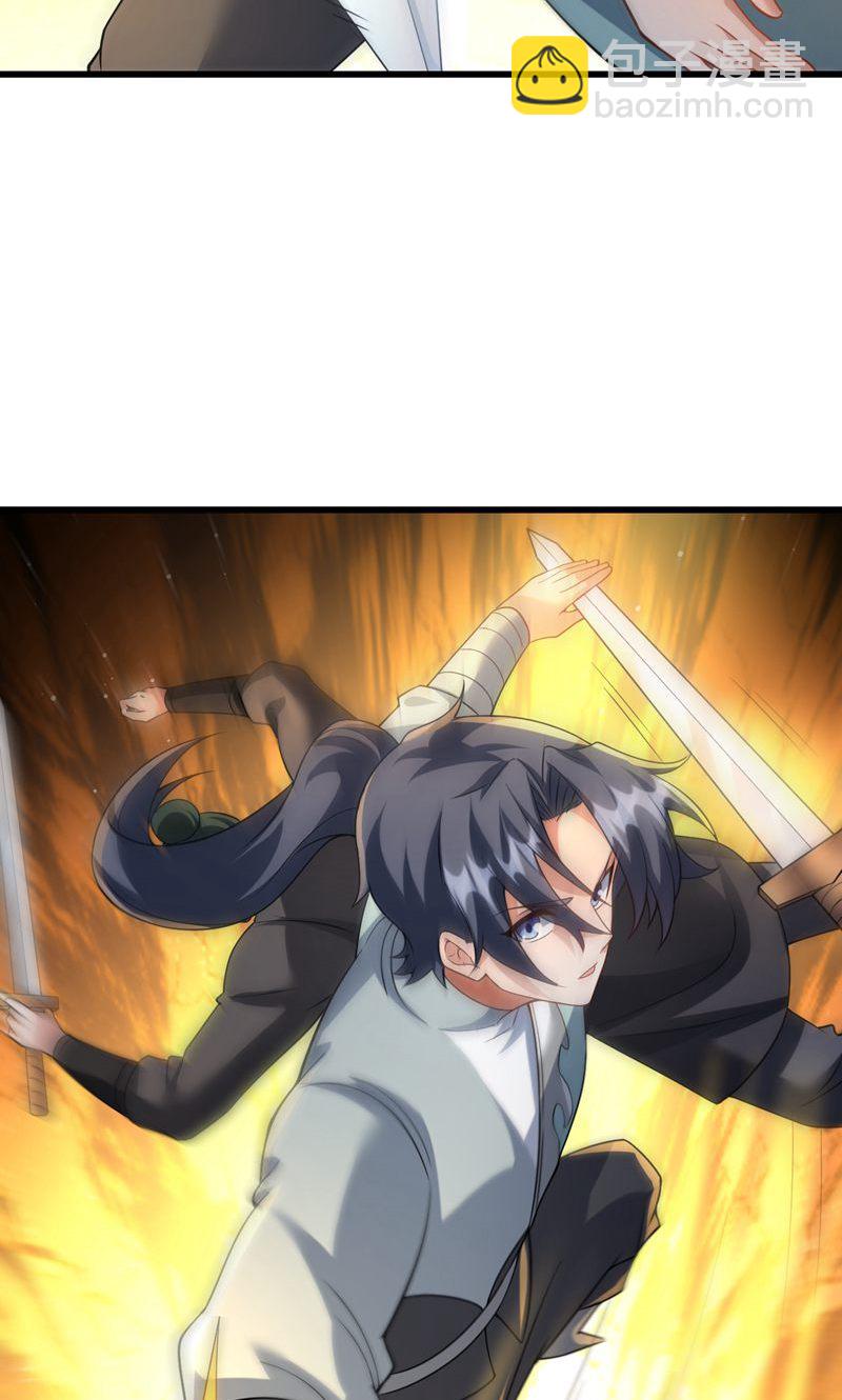 第32话 就这姿色，你也配?-第33话