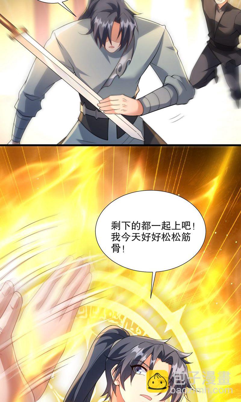 第32话 就这姿色，你也配?-第33话