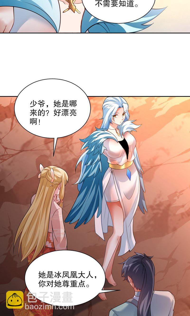 第32话 就这姿色，你也配?-第33话