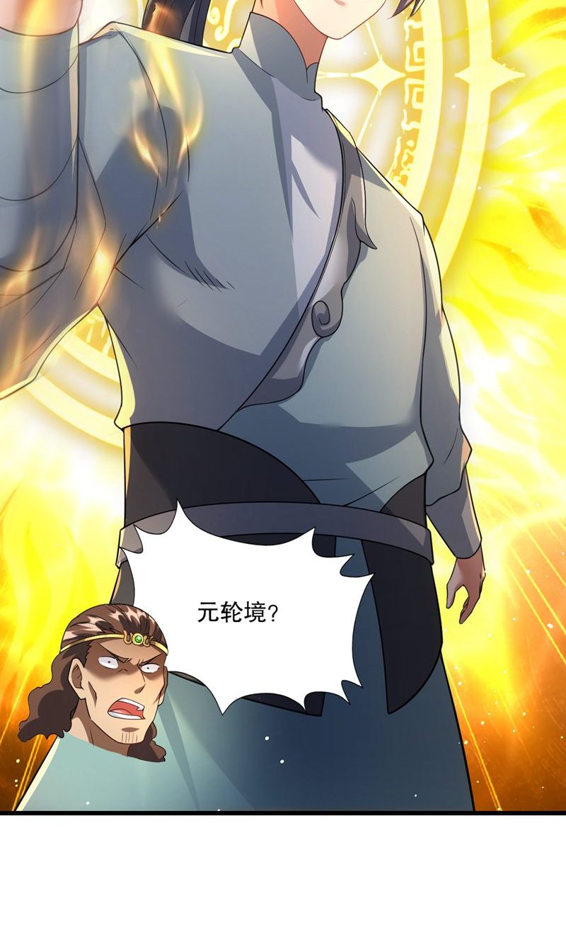 第32话 就这姿色，你也配?-第33话