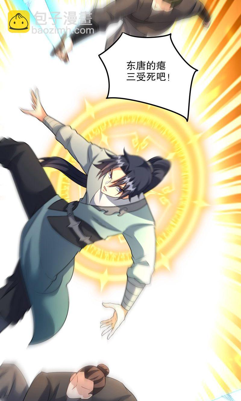 第32话 就这姿色，你也配?-第33话