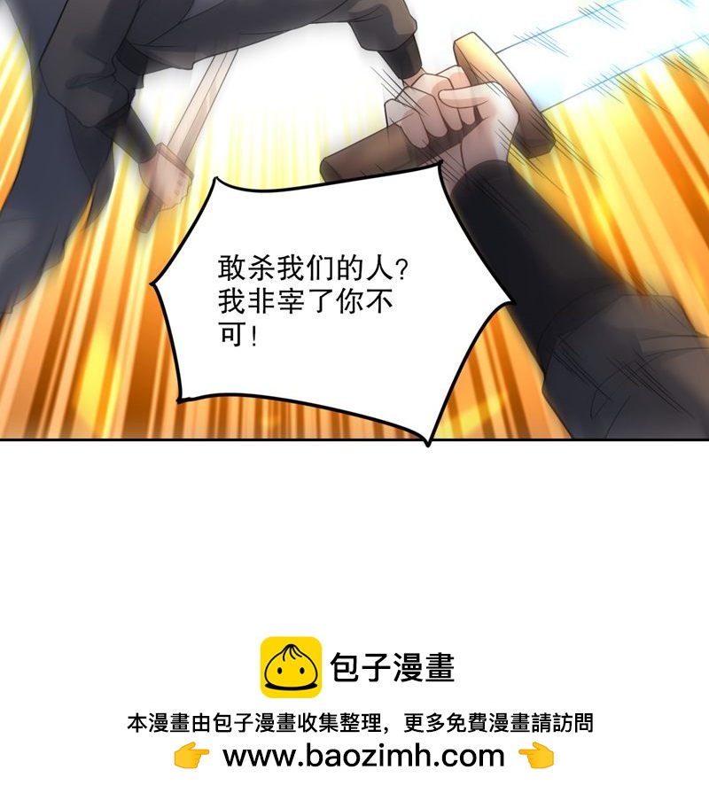 第32话 就这姿色，你也配?-第33话