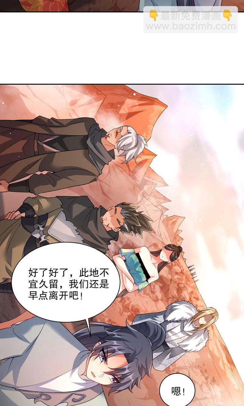 第32话 就这姿色，你也配?-第33话