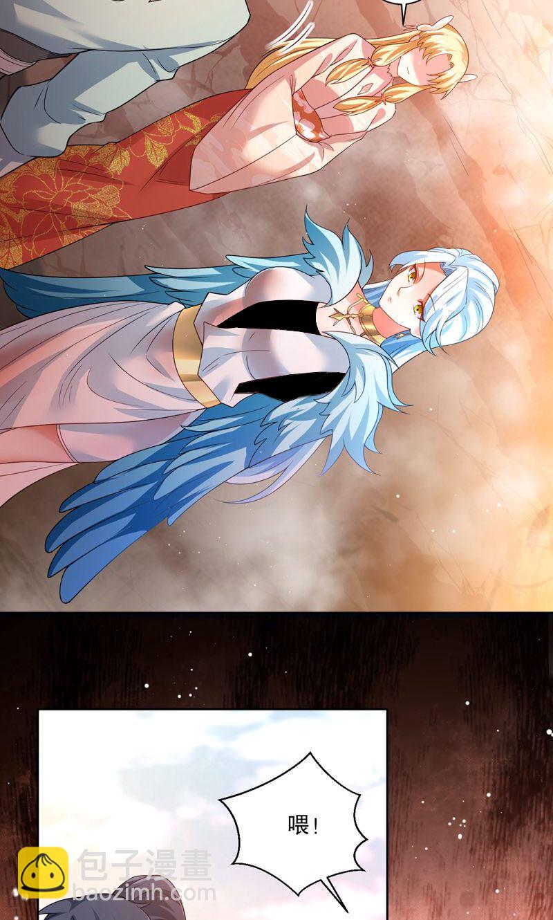 第32话 就这姿色，你也配?-第33话