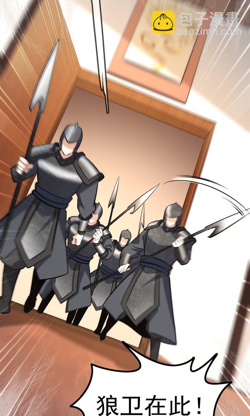 第34话 这就是你的全部底牌吗(1/2)-第35话