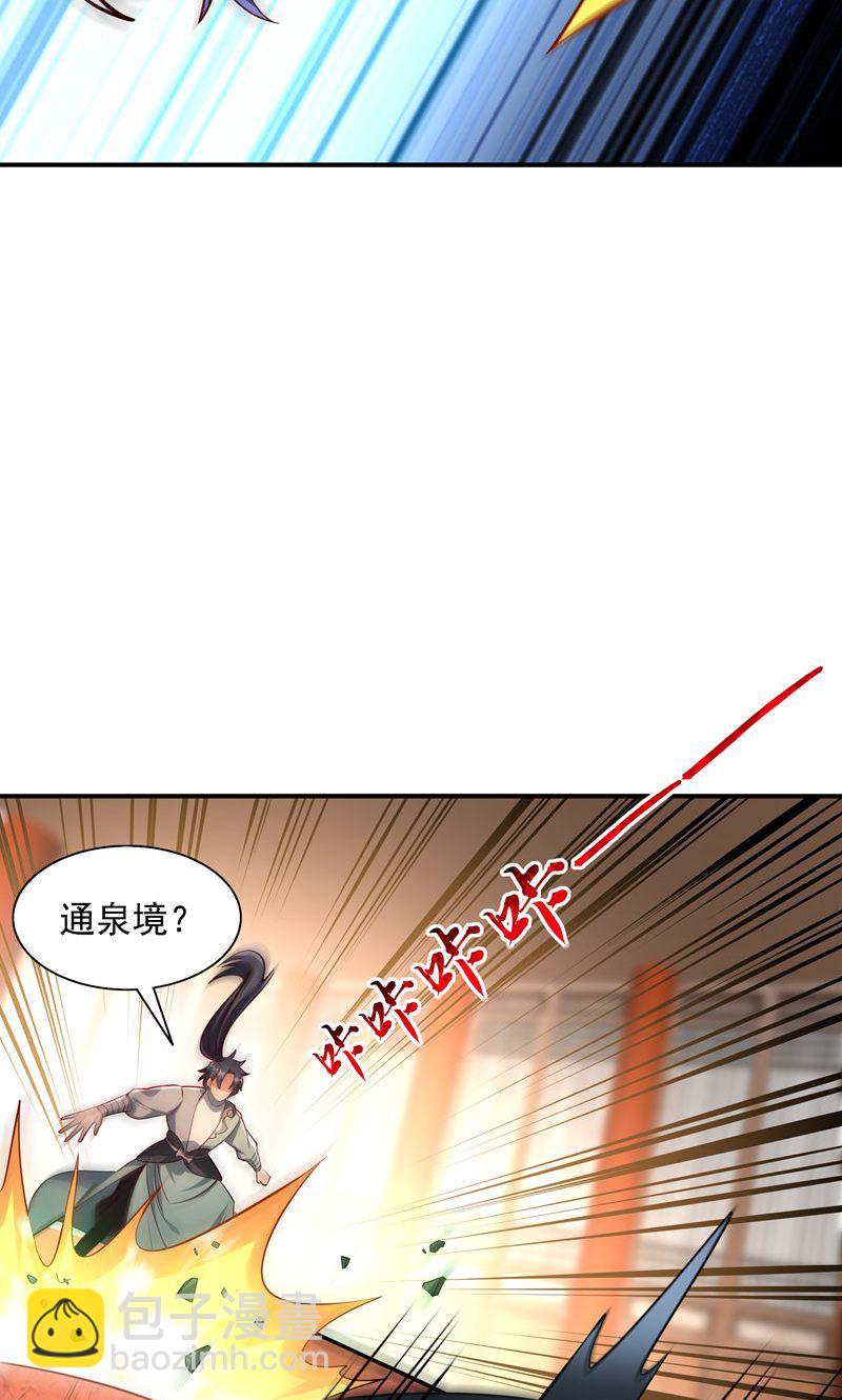 第34话 这就是你的全部底牌吗(1/2)-第35话