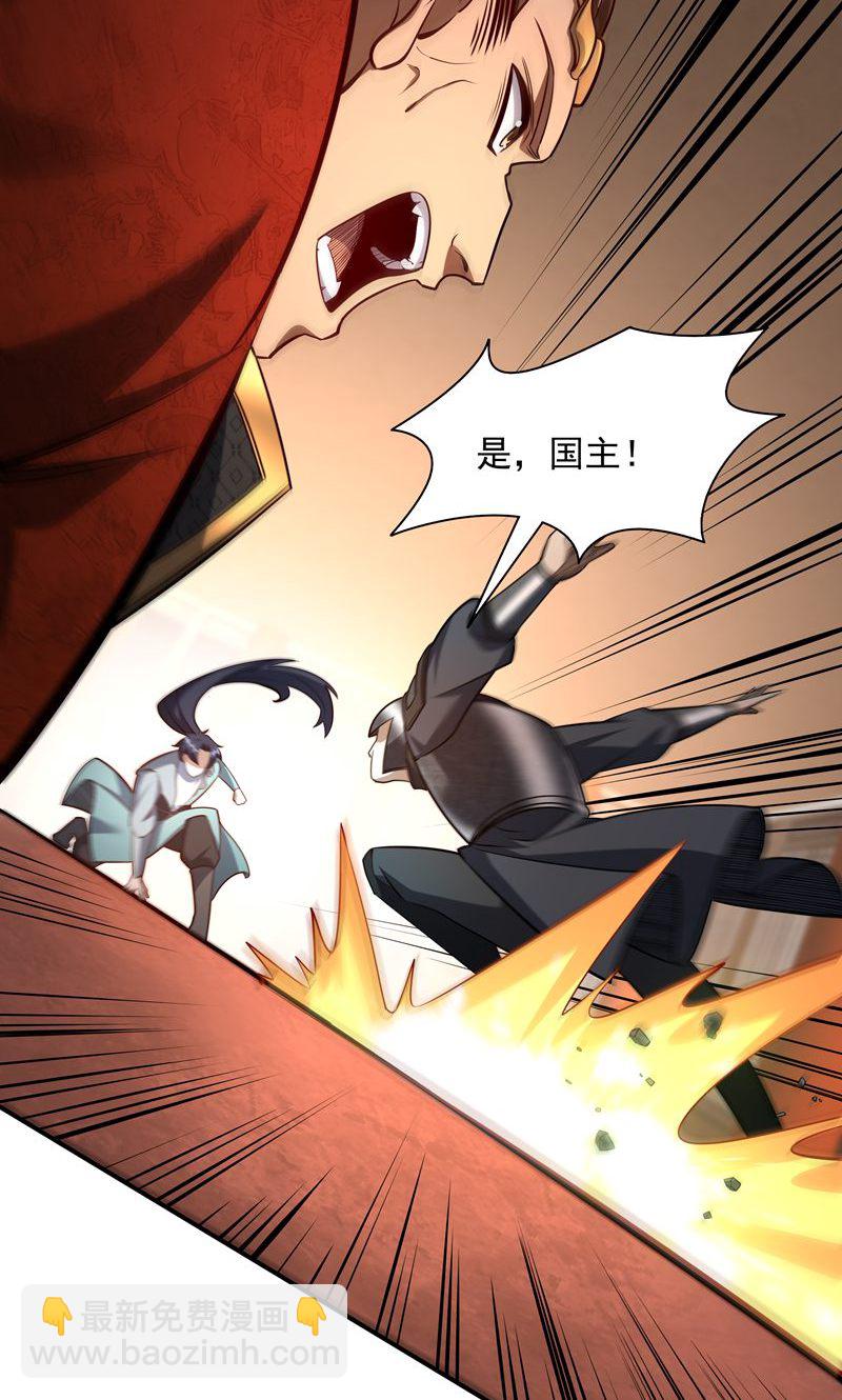 第34话 这就是你的全部底牌吗(1/2)-第35话