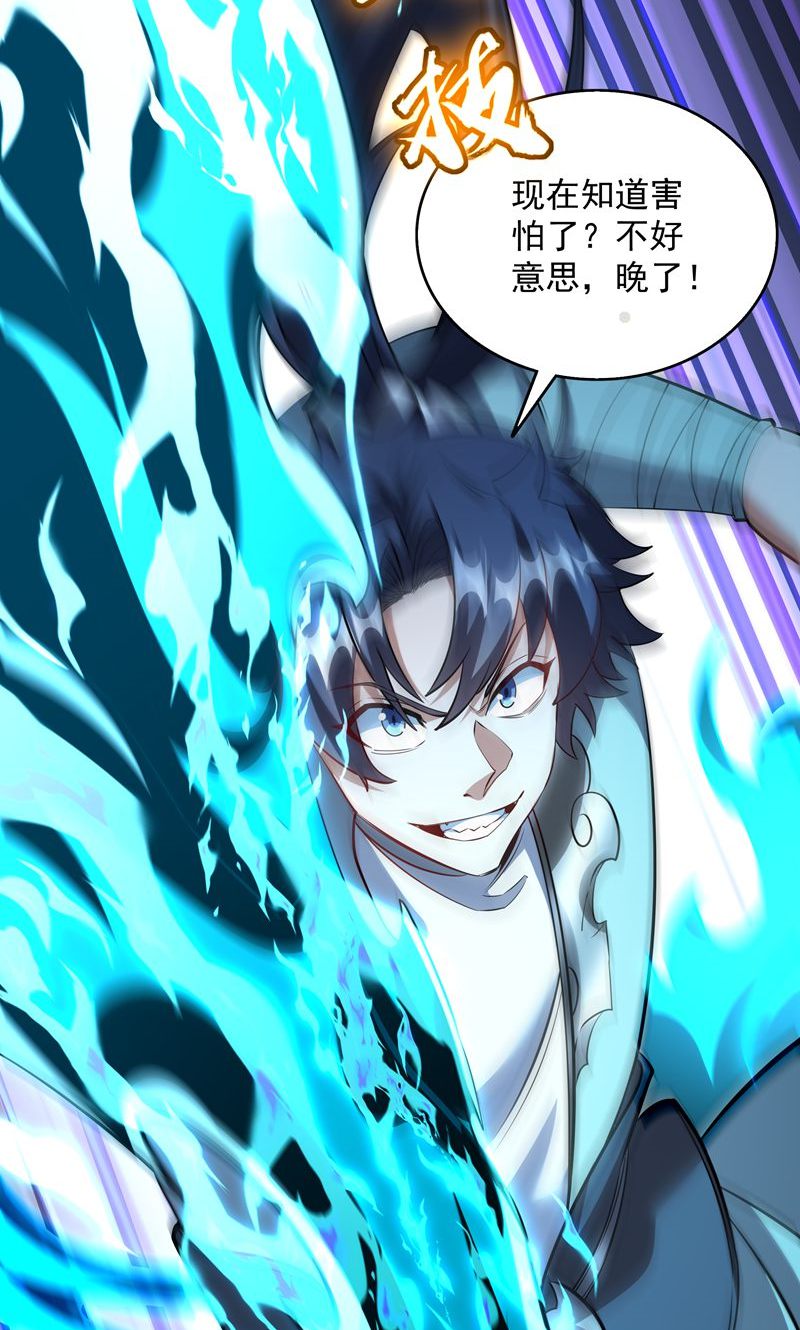 第34话 这就是你的全部底牌吗(1/2)-第35话