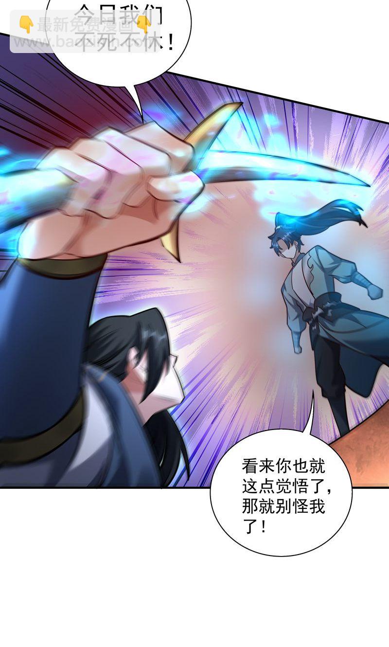 第34话 这就是你的全部底牌吗(1/2)-第35话