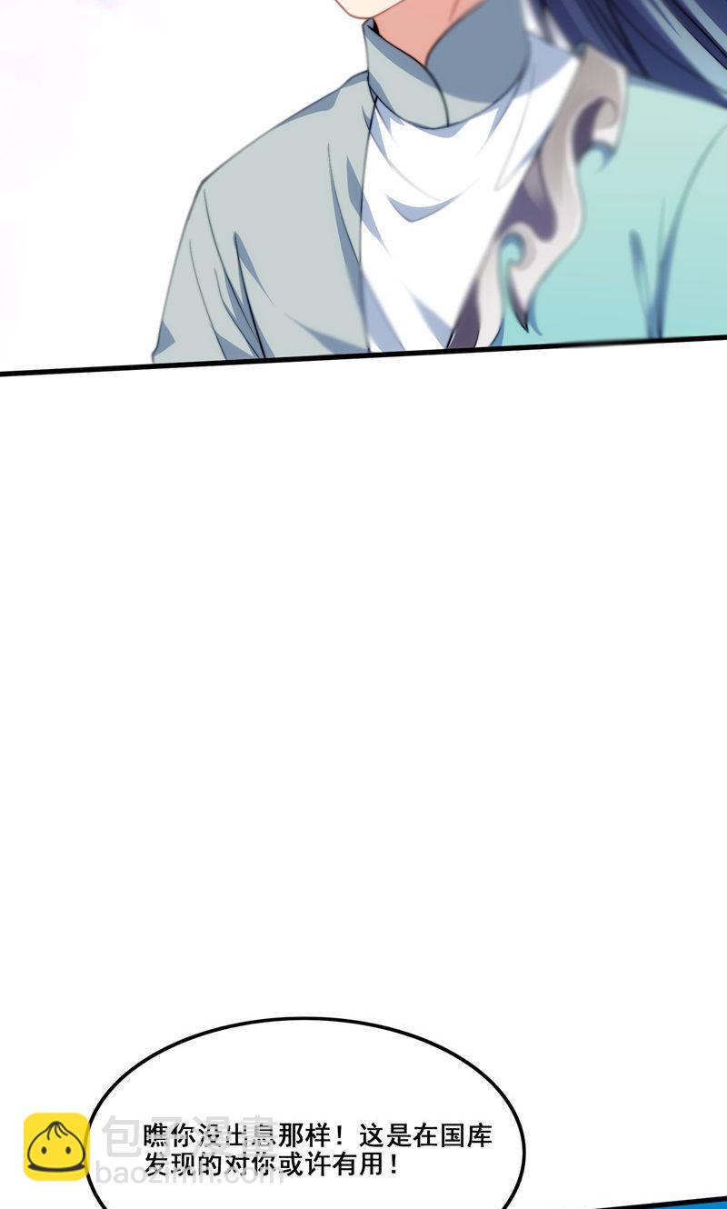 第36话 万年雪莲!(1/2)-第37话