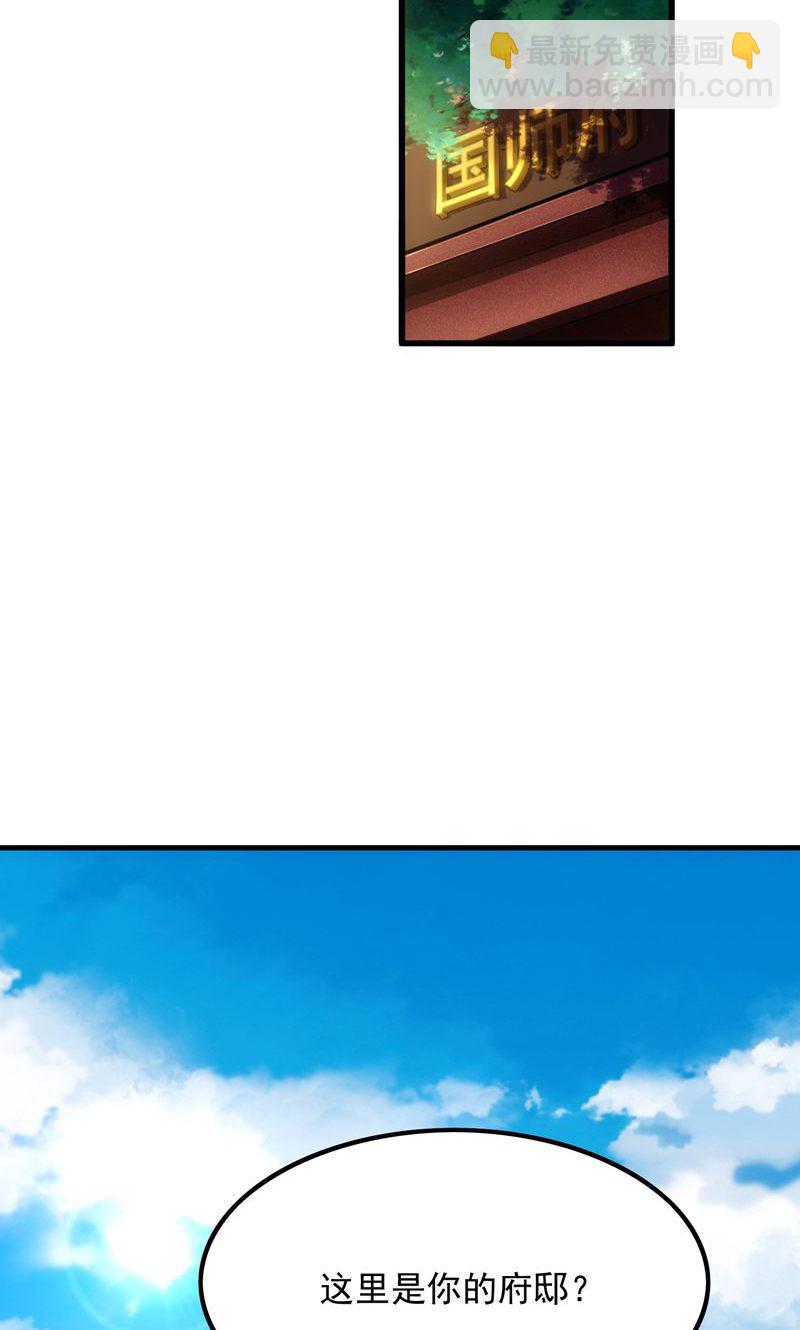 第36话 万年雪莲!(1/2)-第37话