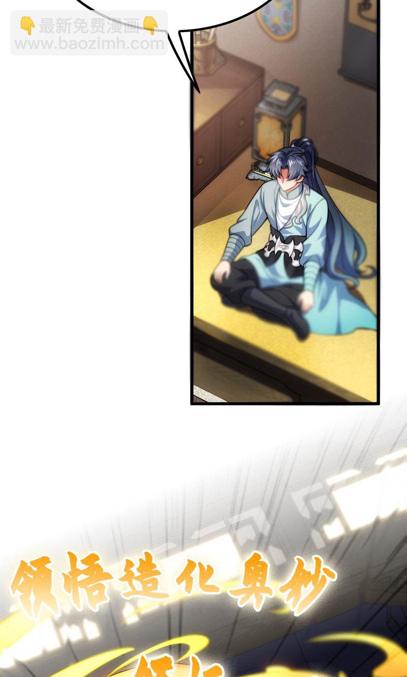 第36话 万年雪莲!(1/2)-第37话