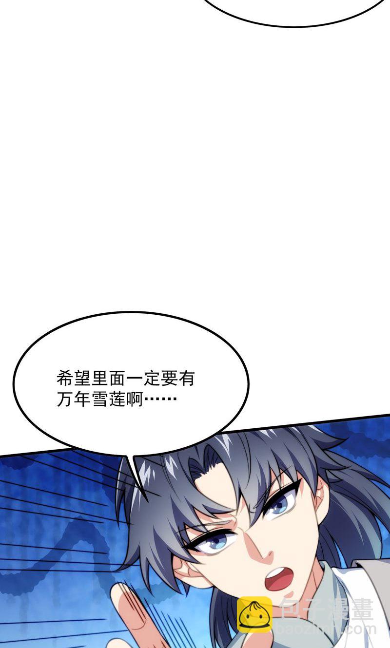 第36话 万年雪莲!(1/2)-第37话