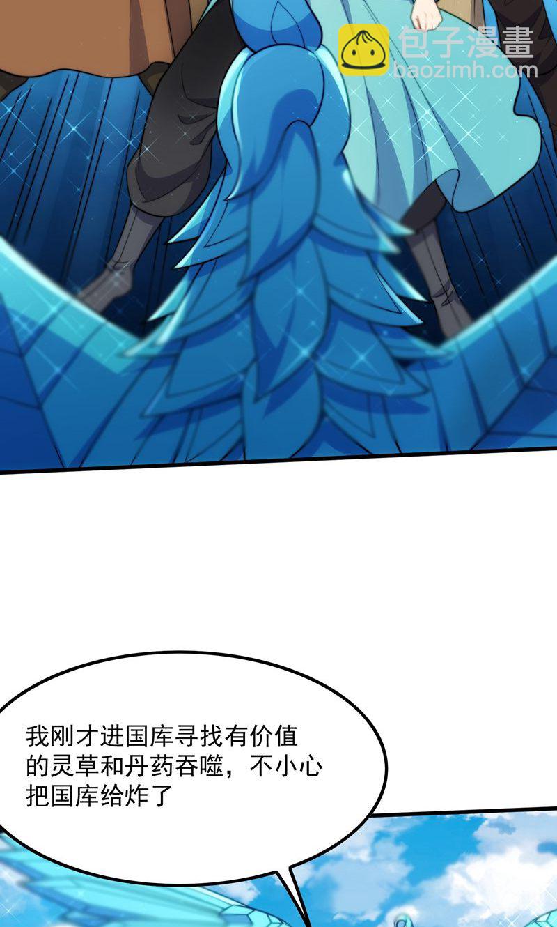 第36话 万年雪莲!(1/2)-第37话