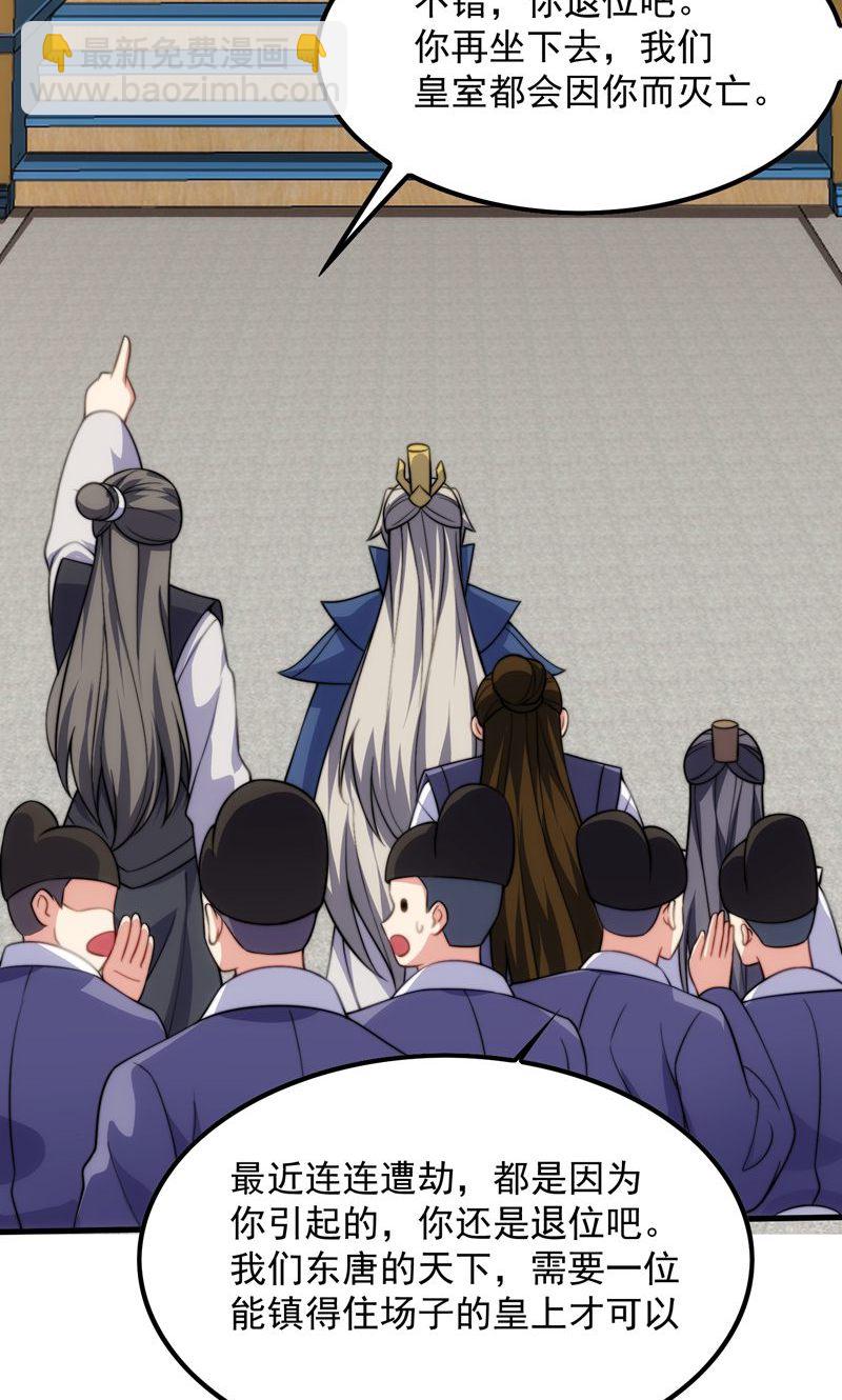 第36话 万年雪莲!(1/2)-第37话