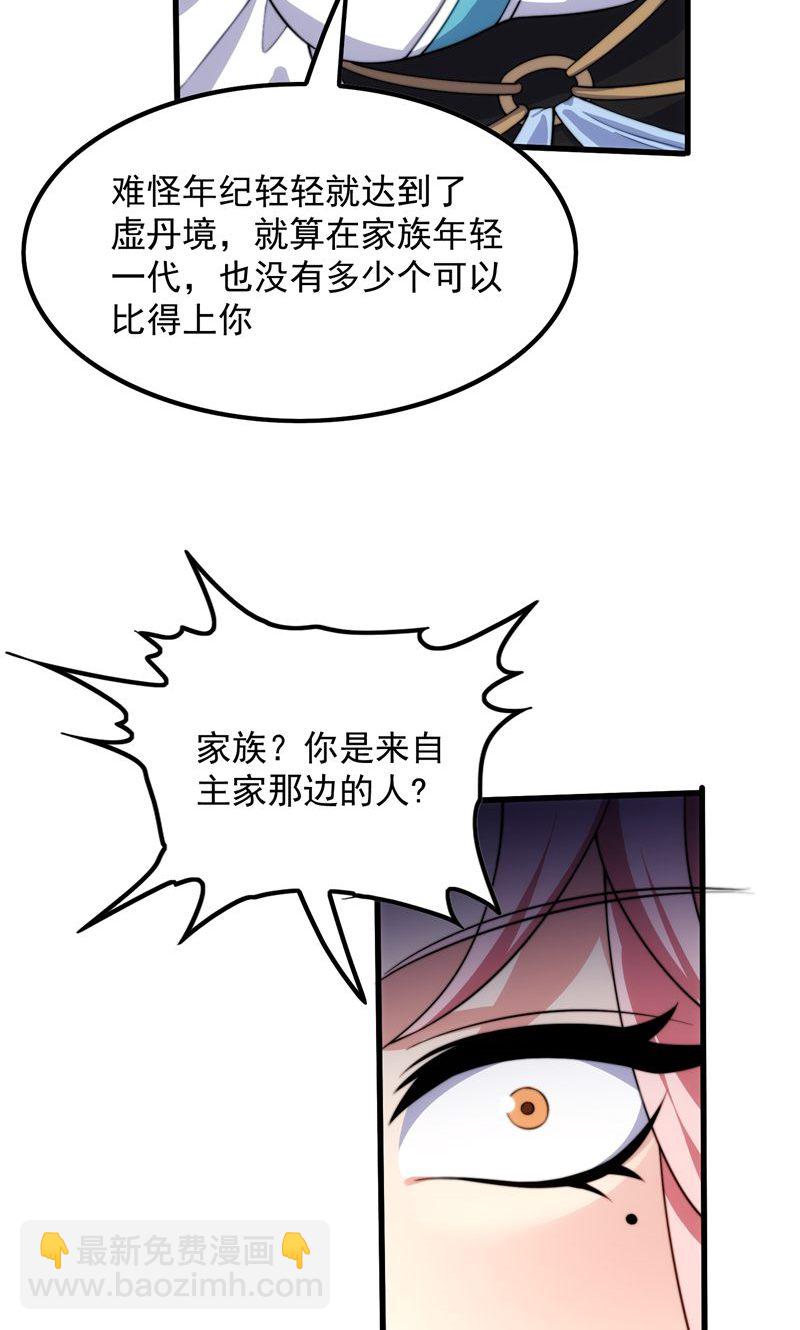 第36话 万年雪莲!(1/2)-第37话