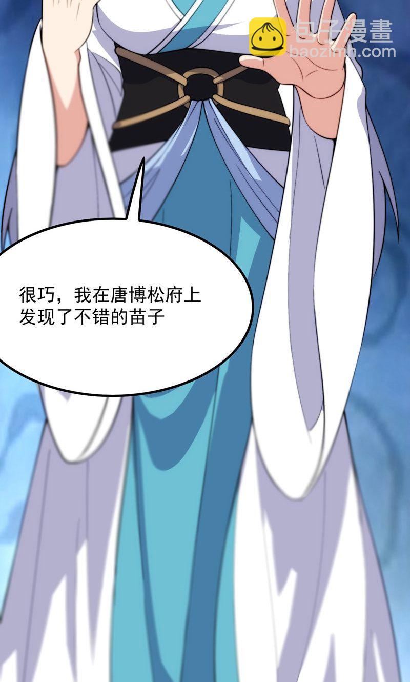 第36话 万年雪莲!(1/2)-第37话