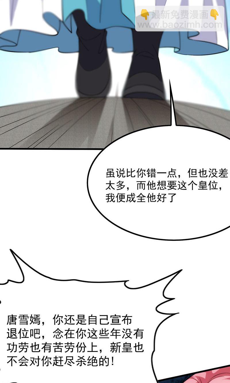 第36话 万年雪莲!(1/2)-第37话