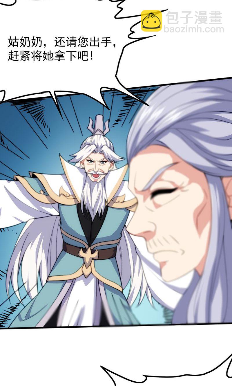 第36话 万年雪莲!(1/2)-第37话