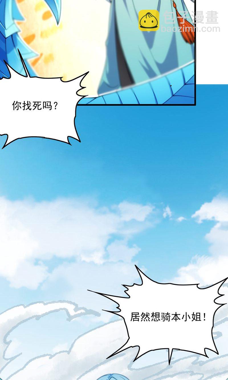 第36话 万年雪莲!(1/2)-第37话