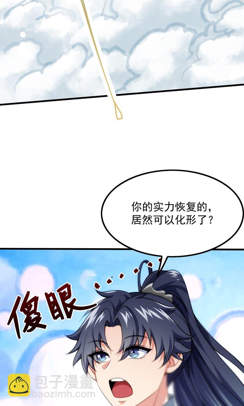 第36话 万年雪莲!(1/2)-第37话