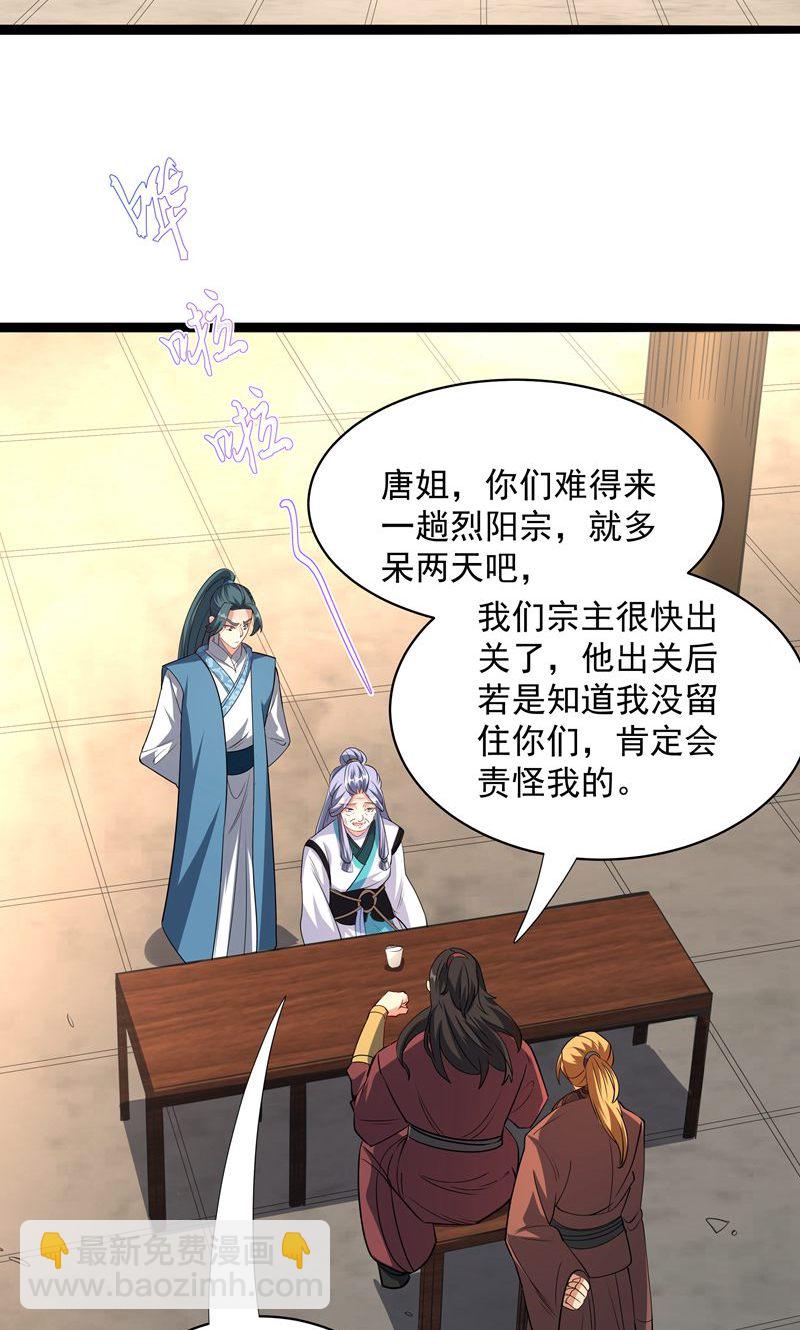 第38话 雪嫣我来接你了!-第39话