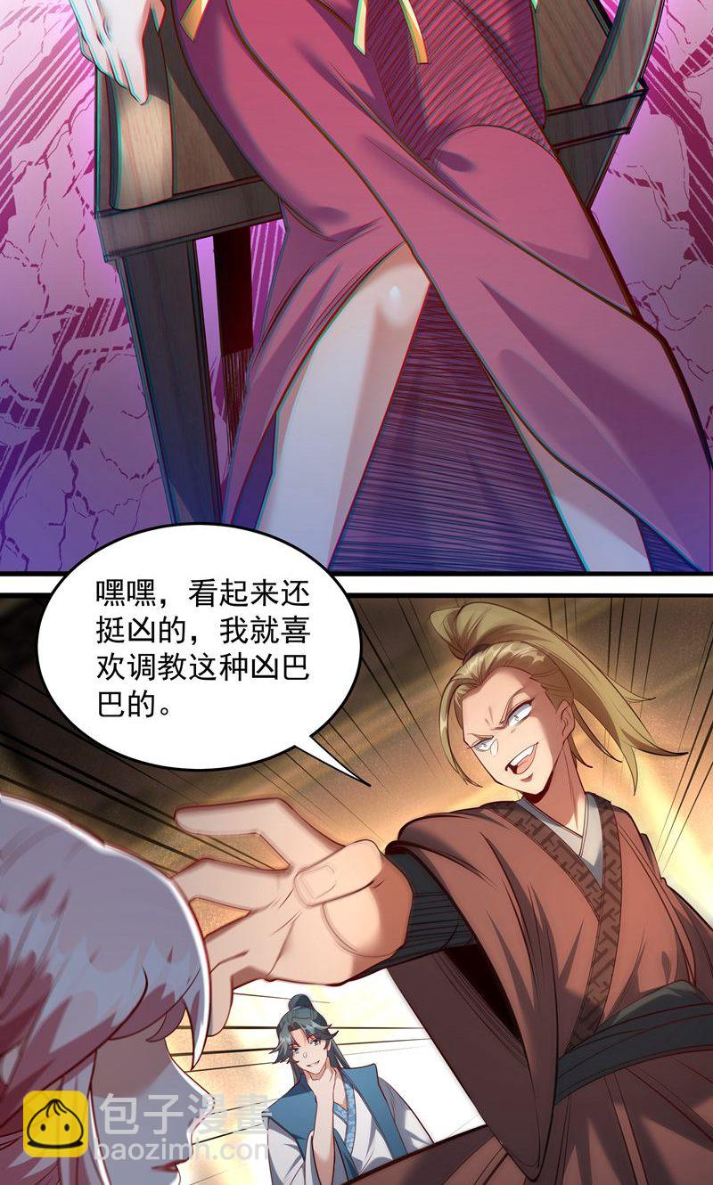 第38话 雪嫣我来接你了!-第39话