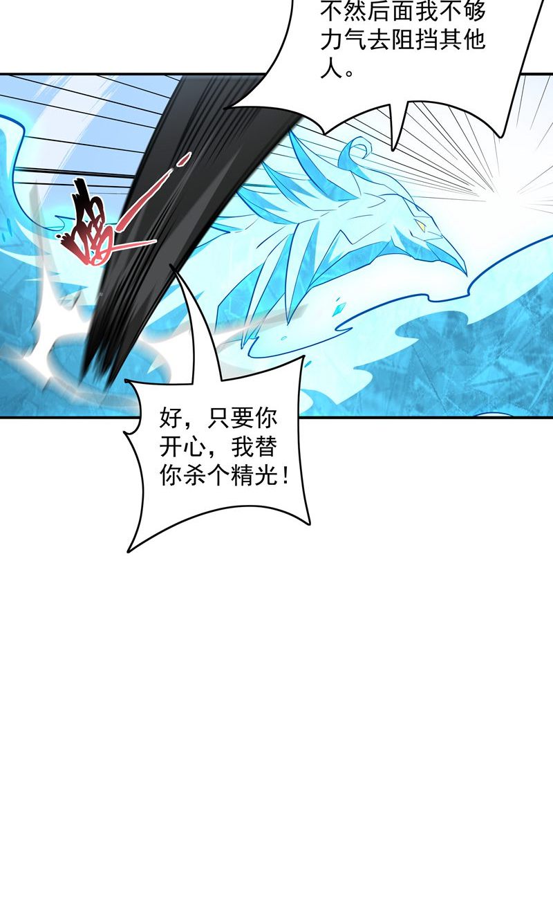 第38话 雪嫣我来接你了!-第39话