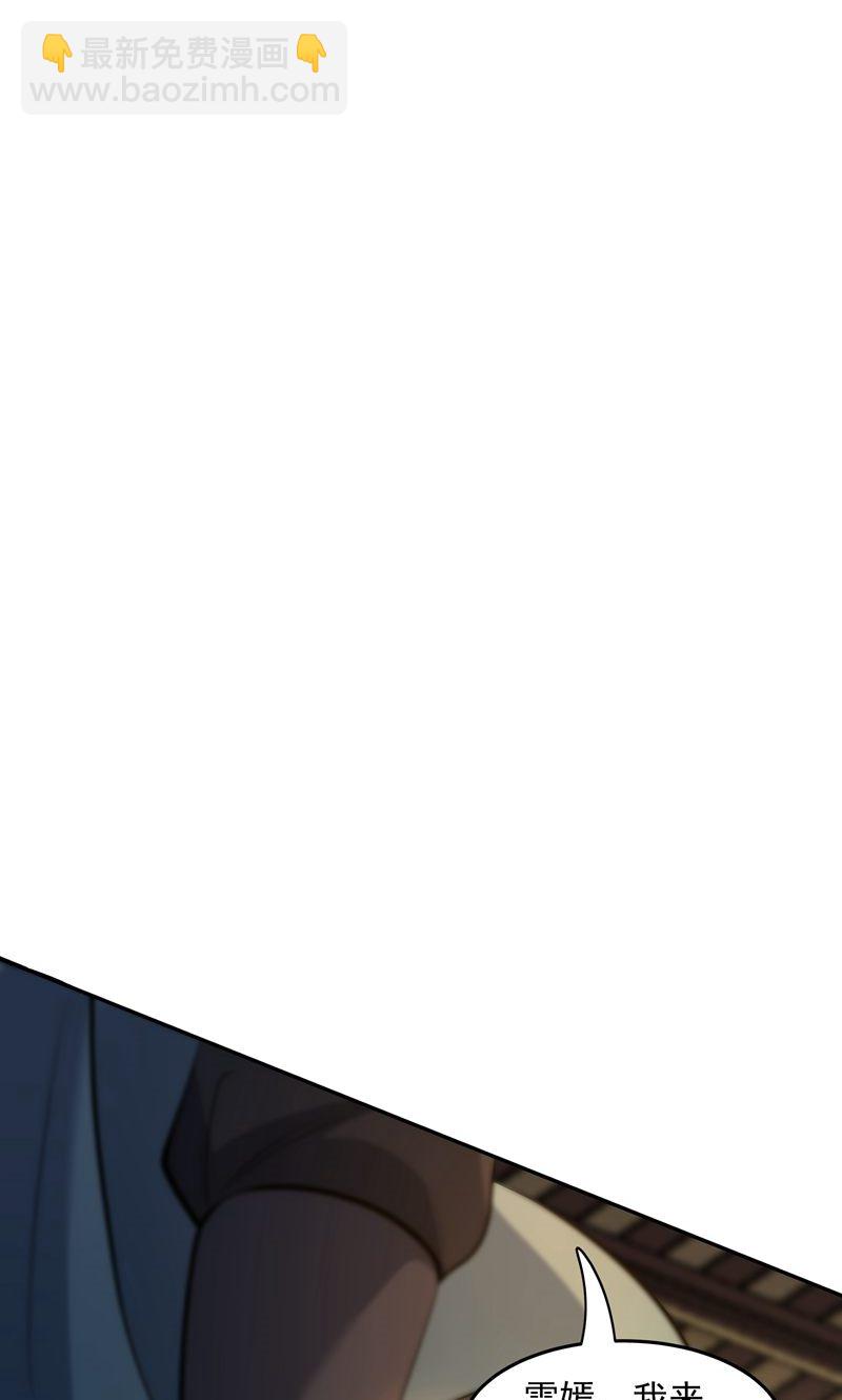 第38话 雪嫣我来接你了!-第39话