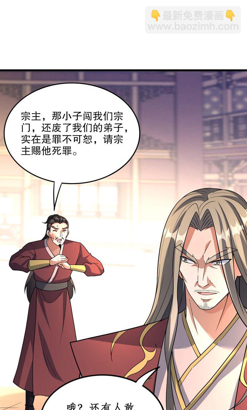 第40话 是你们欺负雪嫣?-第41话