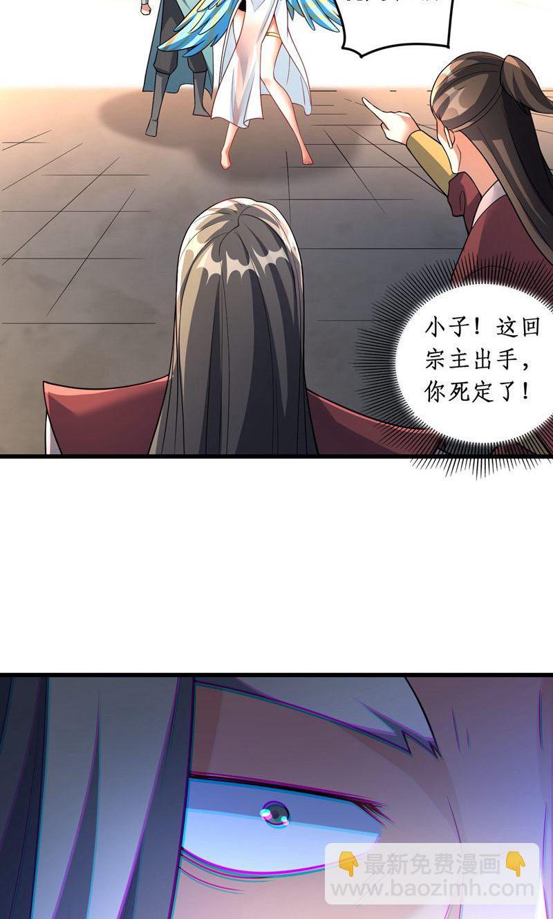 第40话 是你们欺负雪嫣?-第41话